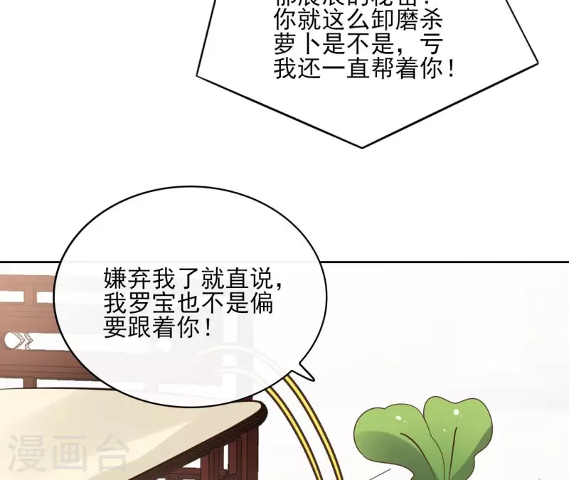 第87话 攻陷(1/2)-第87话