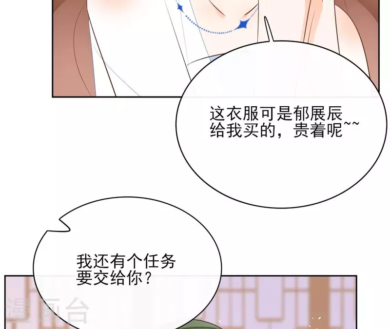 第87话 攻陷(1/2)-第87话