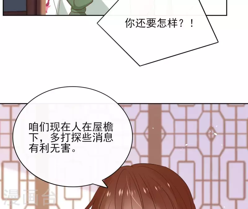 第87话 攻陷(1/2)-第87话