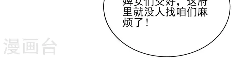 第87话 攻陷(1/2)-第87话