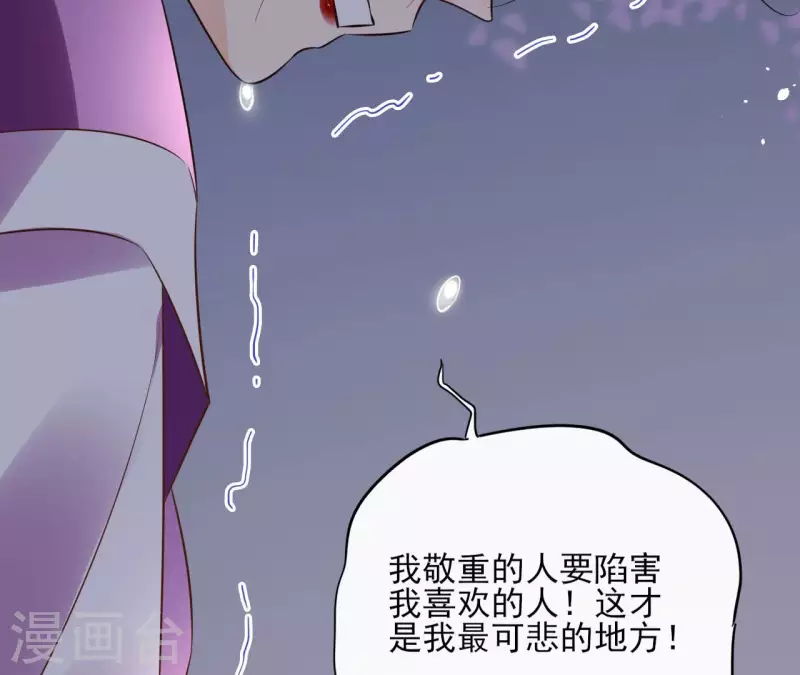 第89话 仁慈又残忍(1/2)-第89话