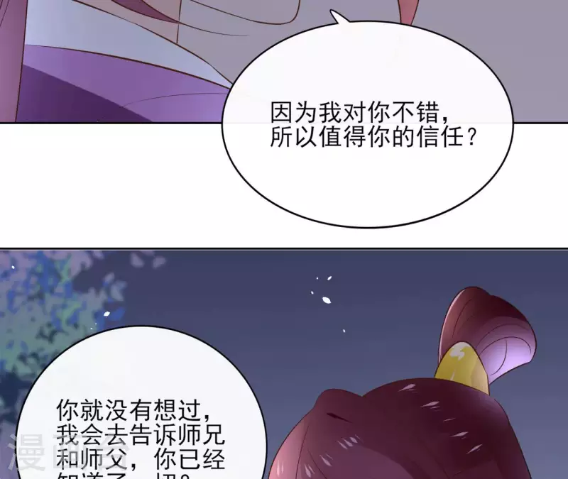 第89话 仁慈又残忍(1/2)-第89话