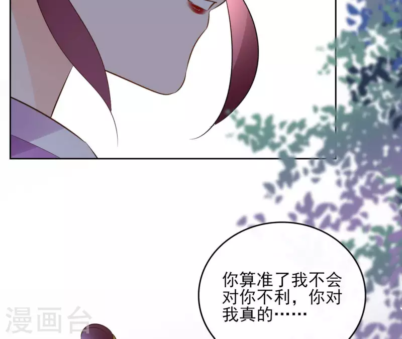 第89话 仁慈又残忍(1/2)-第89话