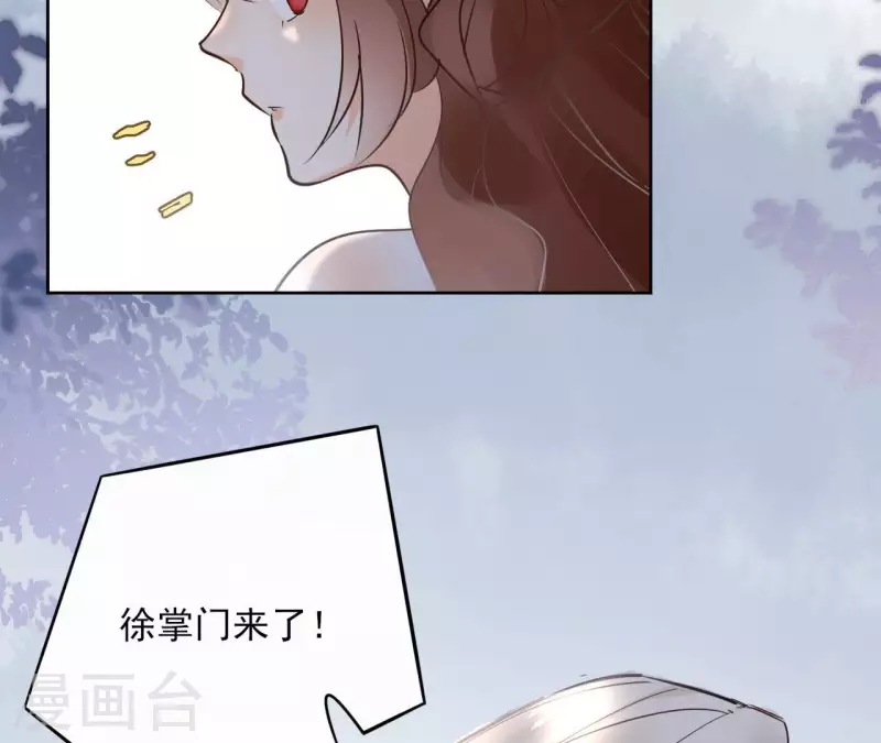 第91话 徐庆友(1/2)-第91话