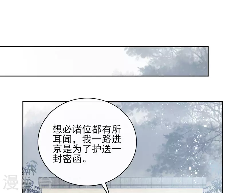第91话 徐庆友(1/2)-第91话