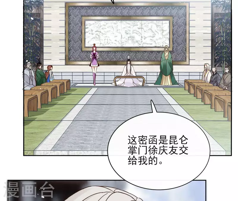 第91话 徐庆友(1/2)-第91话