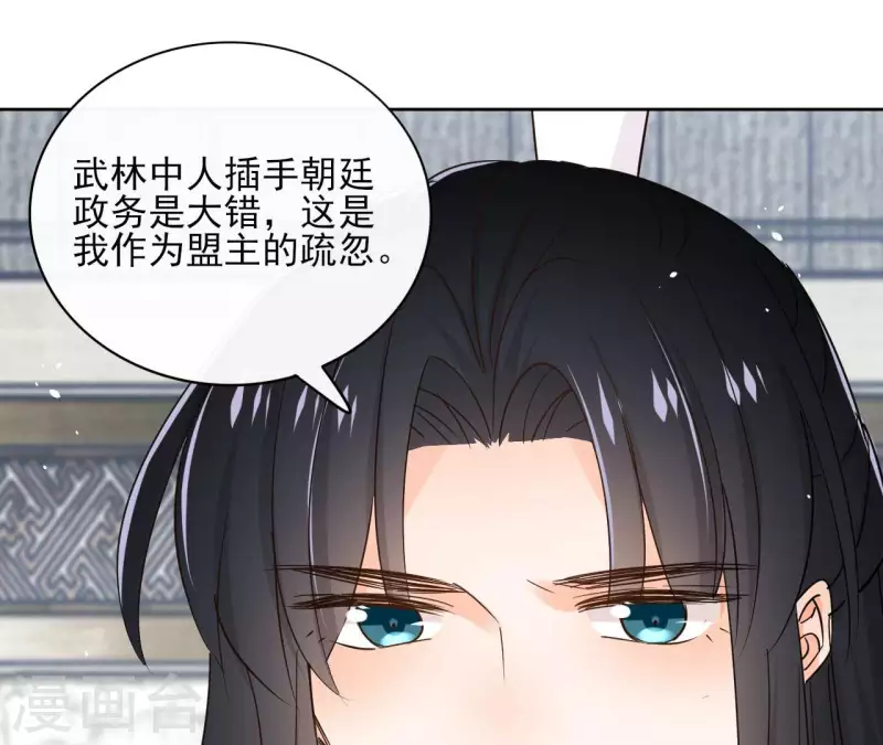 第91话 徐庆友(1/2)-第91话
