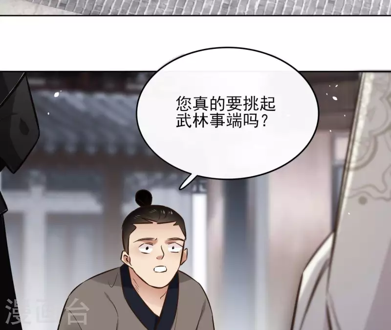 第93话 玄武之死(1/2)-第93话