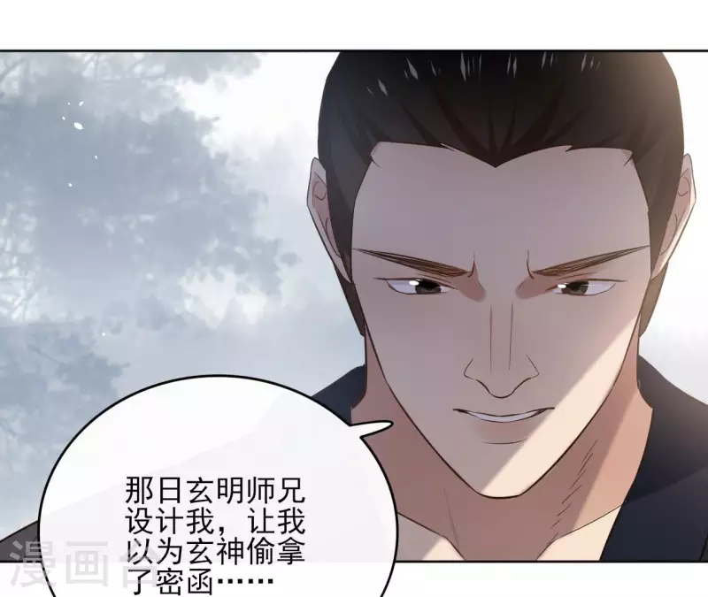 第93话 玄武之死(1/2)-第93话