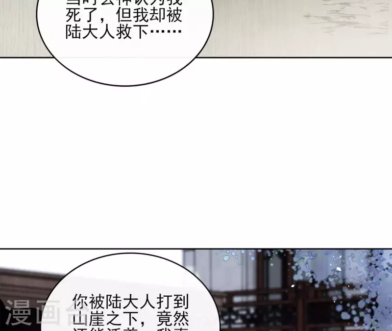 第93话 玄武之死(1/2)-第93话