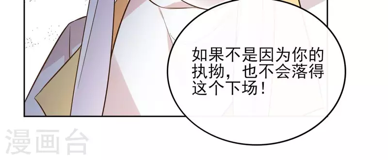 第93话 玄武之死(1/2)-第93话