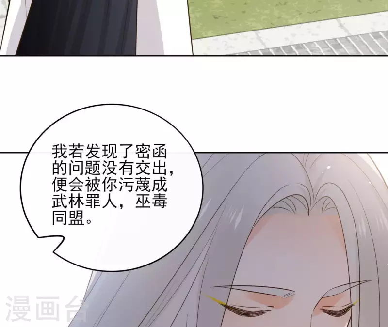第93话 玄武之死(1/2)-第93话