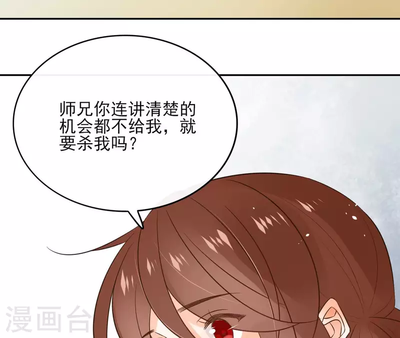 第97话 无法下手(1/2)-第97话
