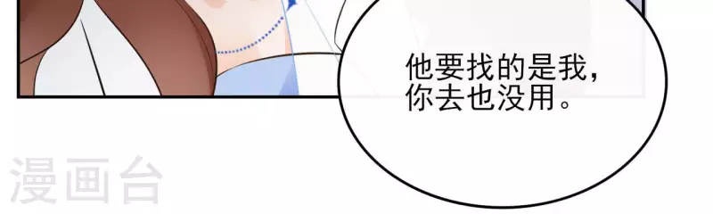 第99话 我可以保护她(1/2)-第99话