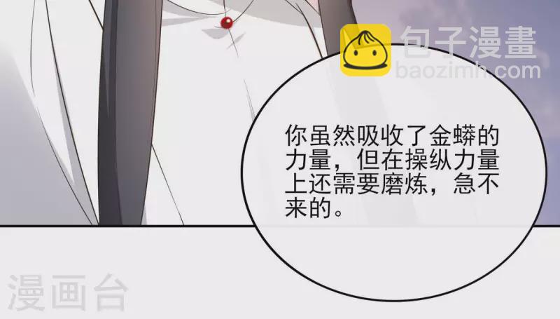 第99话 我可以保护她(1/2)-第99话