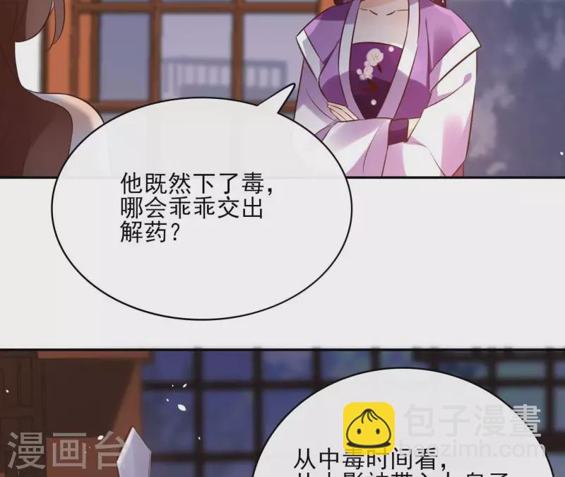 第99话 我可以保护她(1/2)-第99话