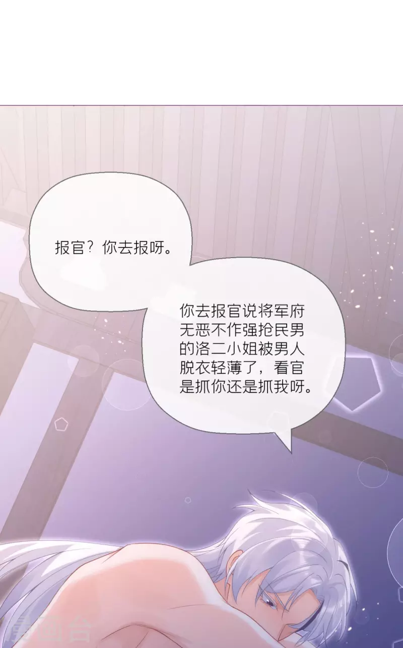 第8话 大力小引封印解除(1/2)-第11话