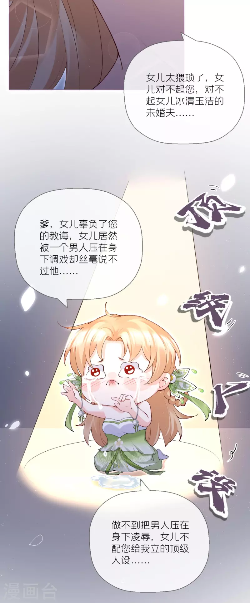 第8话 大力小引封印解除(1/2)-第11话