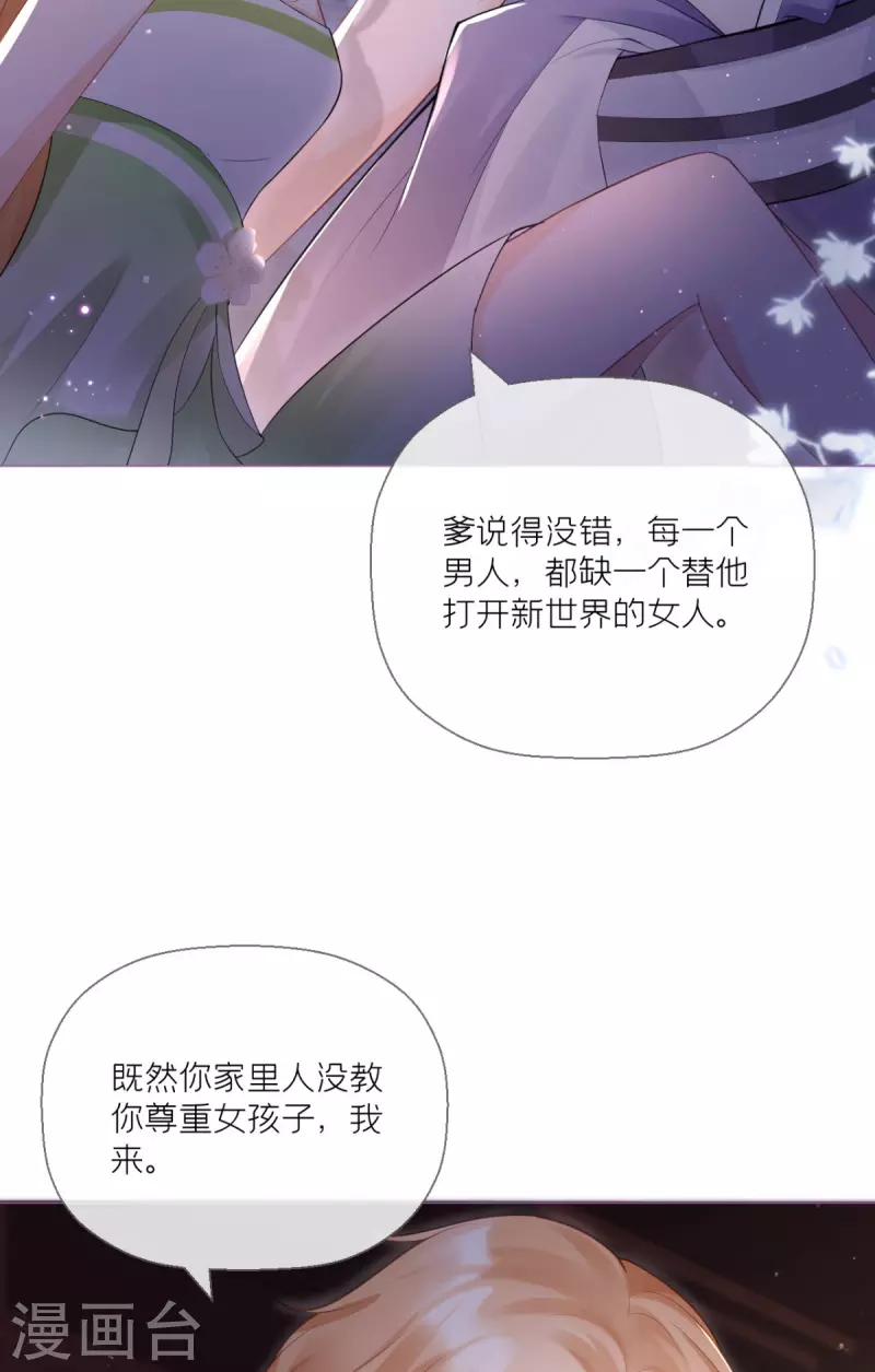 第8话 大力小引封印解除(1/2)-第11话
