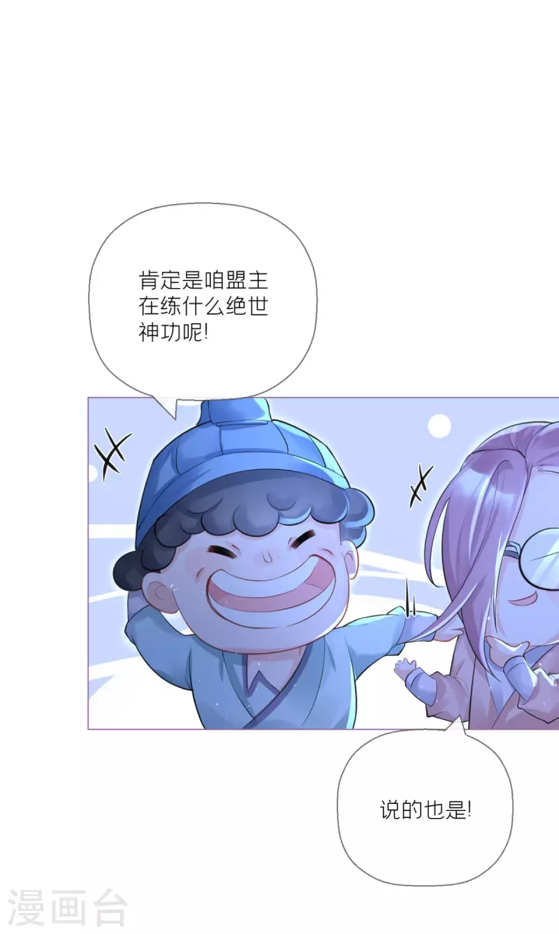 第8话 大力小引封印解除(1/2)-第11话