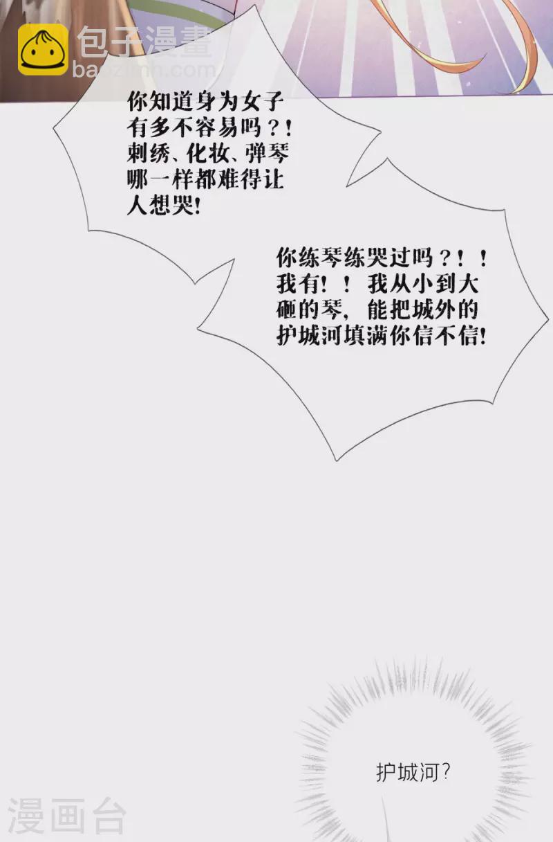 第8话 大力小引封印解除(1/2)-第11话