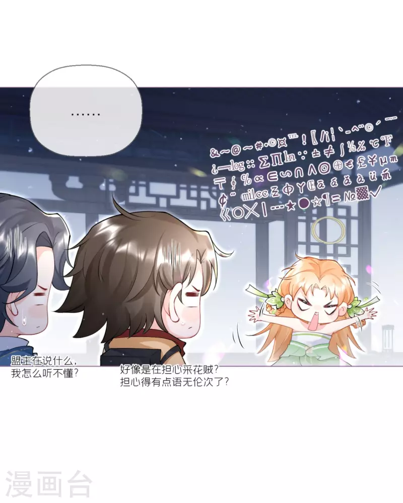 第10话 将门夫妇有请(1/2)-第13话