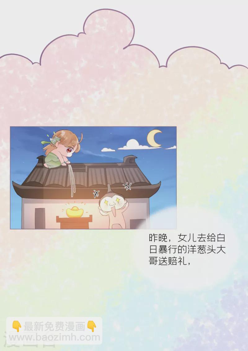 第10话 将门夫妇有请(1/2)-第13话