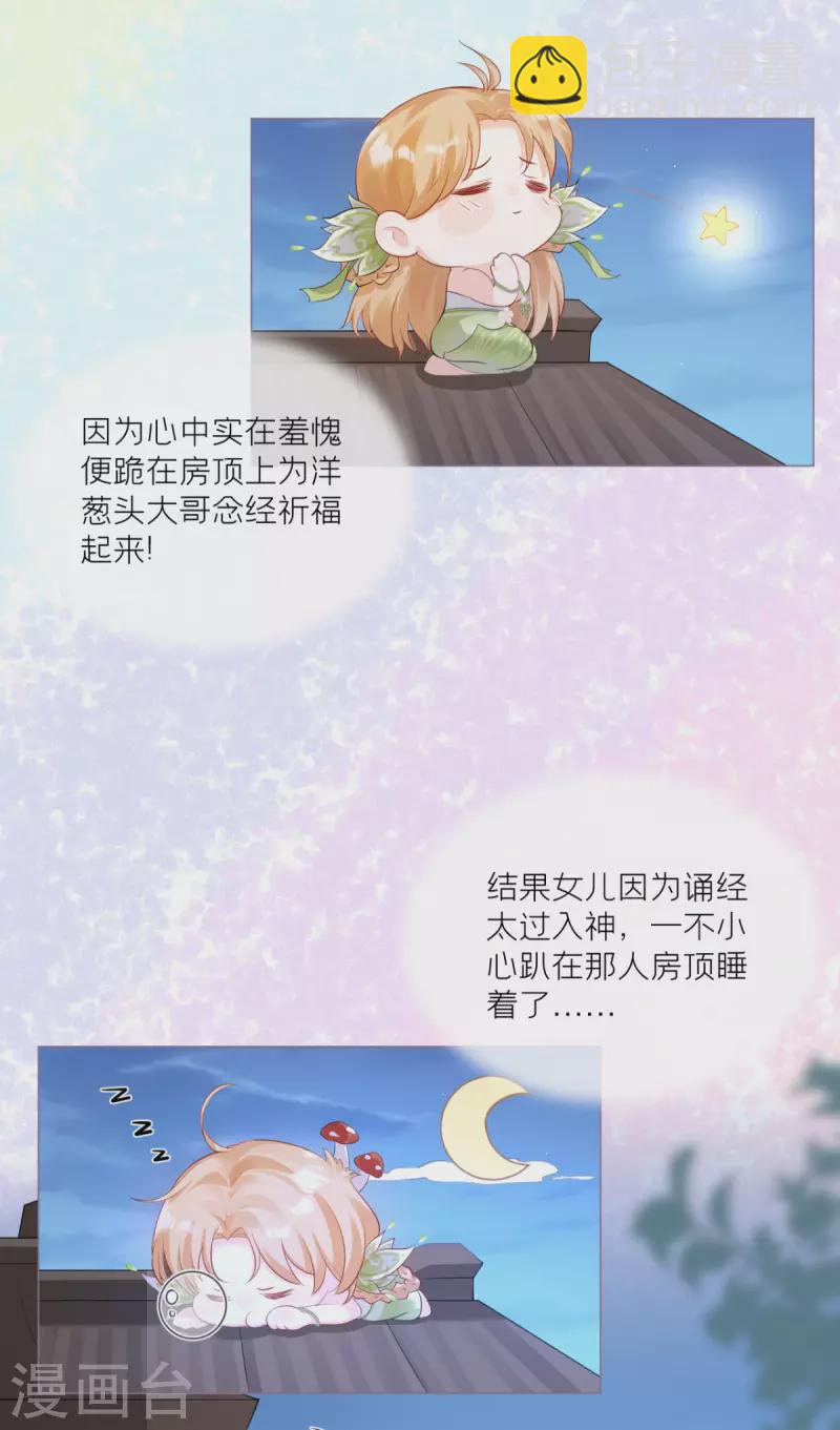 第10话 将门夫妇有请(1/2)-第13话
