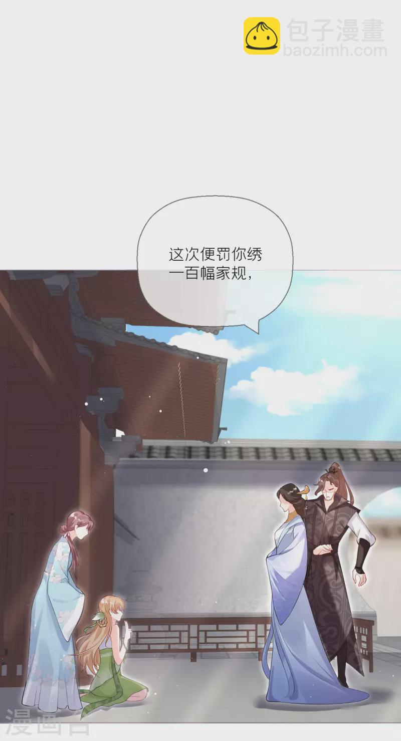 第10话 将门夫妇有请(1/2)-第13话