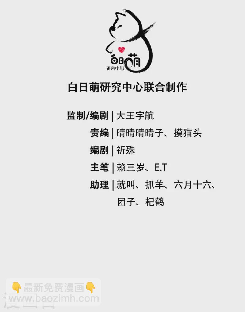 第10话 将门夫妇有请(1/2)-第13话