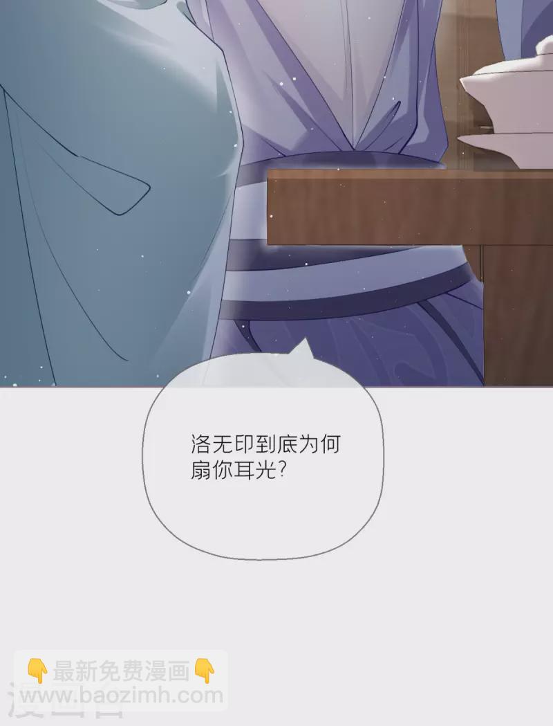 第12话 世子江杉(1/2)-第15话
