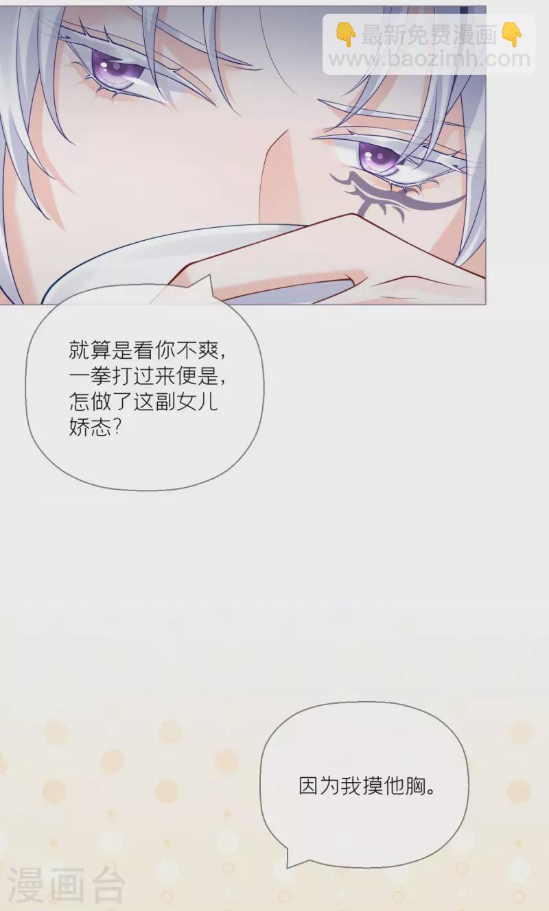 第12话 世子江杉(1/2)-第15话