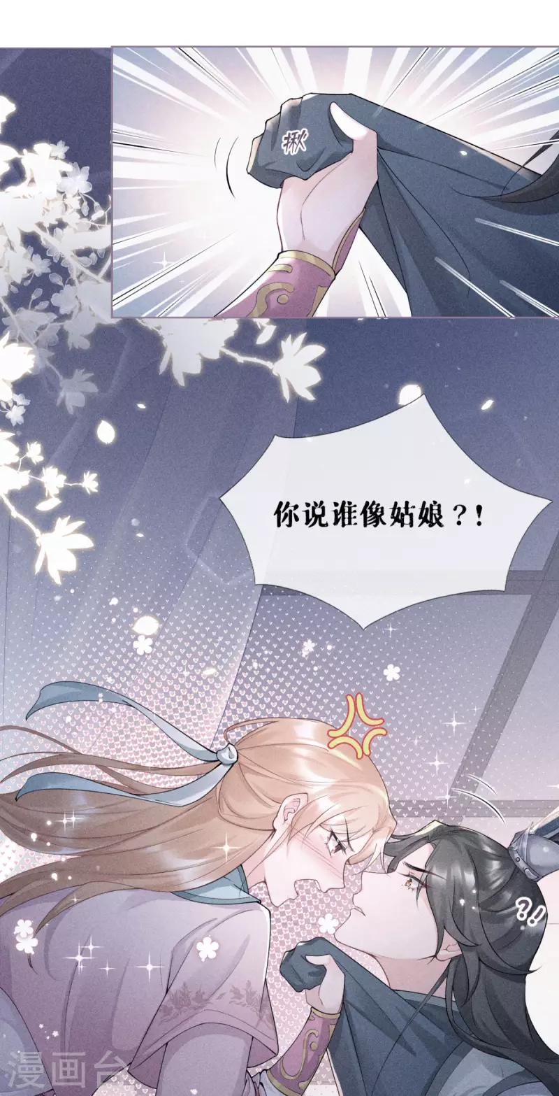 第12话 世子江杉(1/2)-第15话
