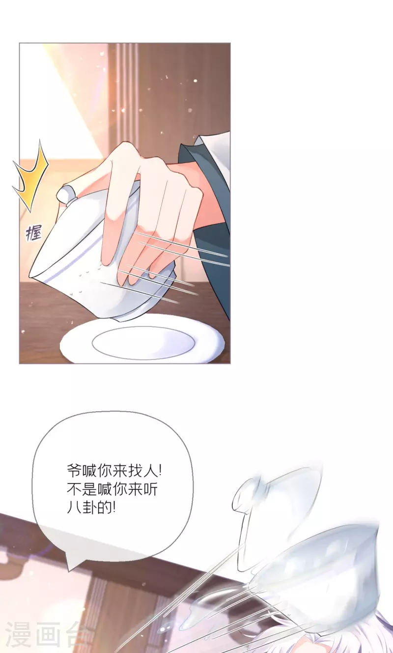 第12话 世子江杉(1/2)-第15话
