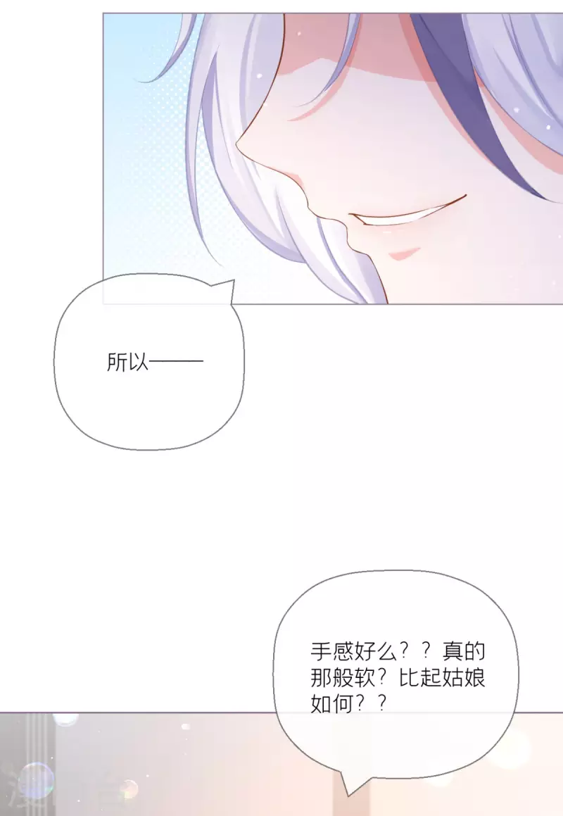 第12话 世子江杉(1/2)-第15话