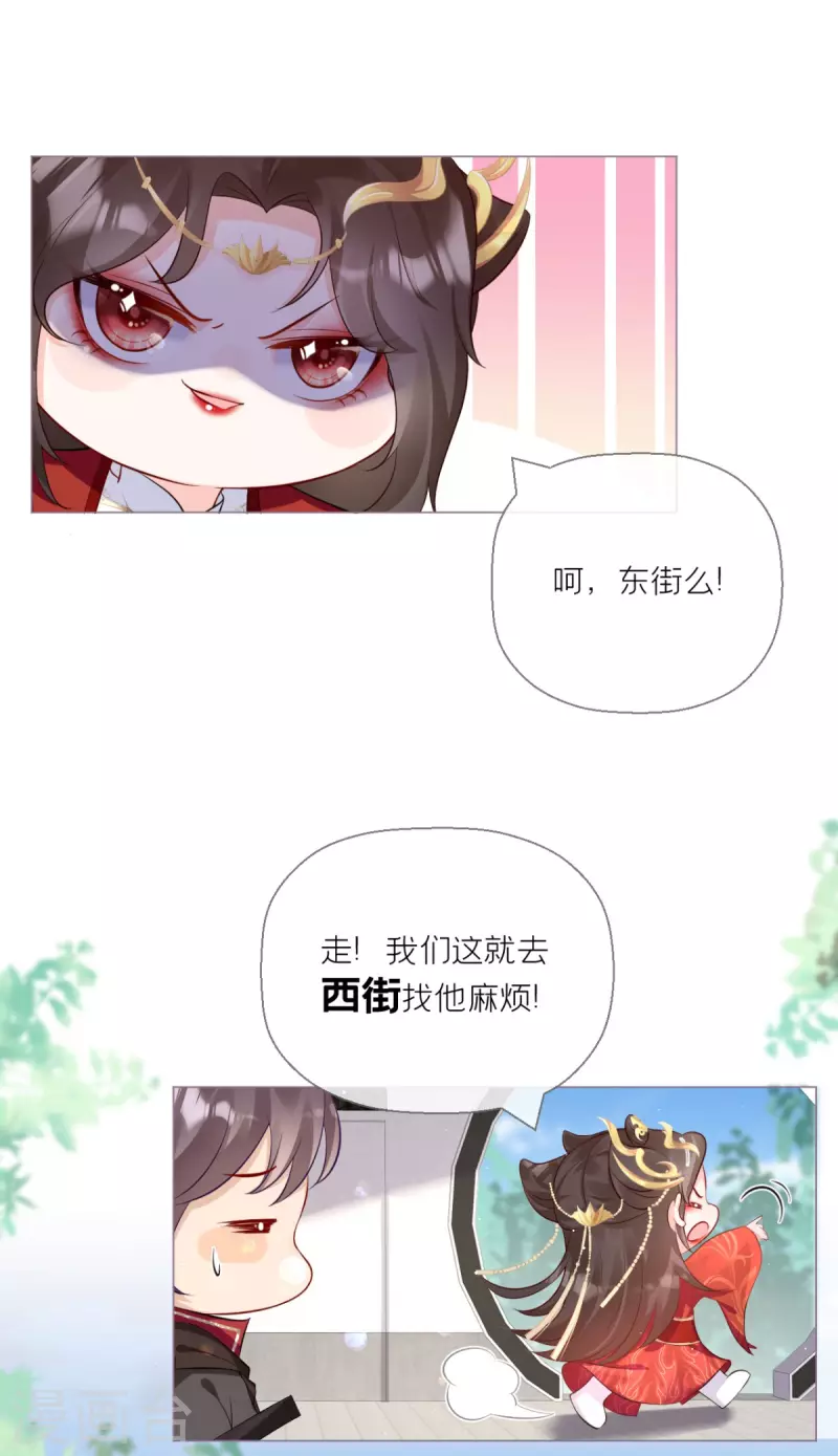 第12话 世子江杉(1/2)-第15话