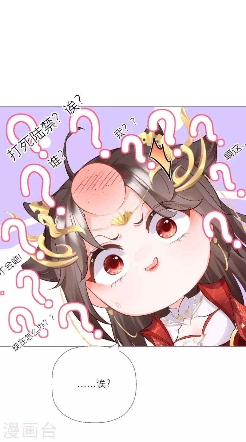 第14话 滴，秦八爷回访卡-第17话