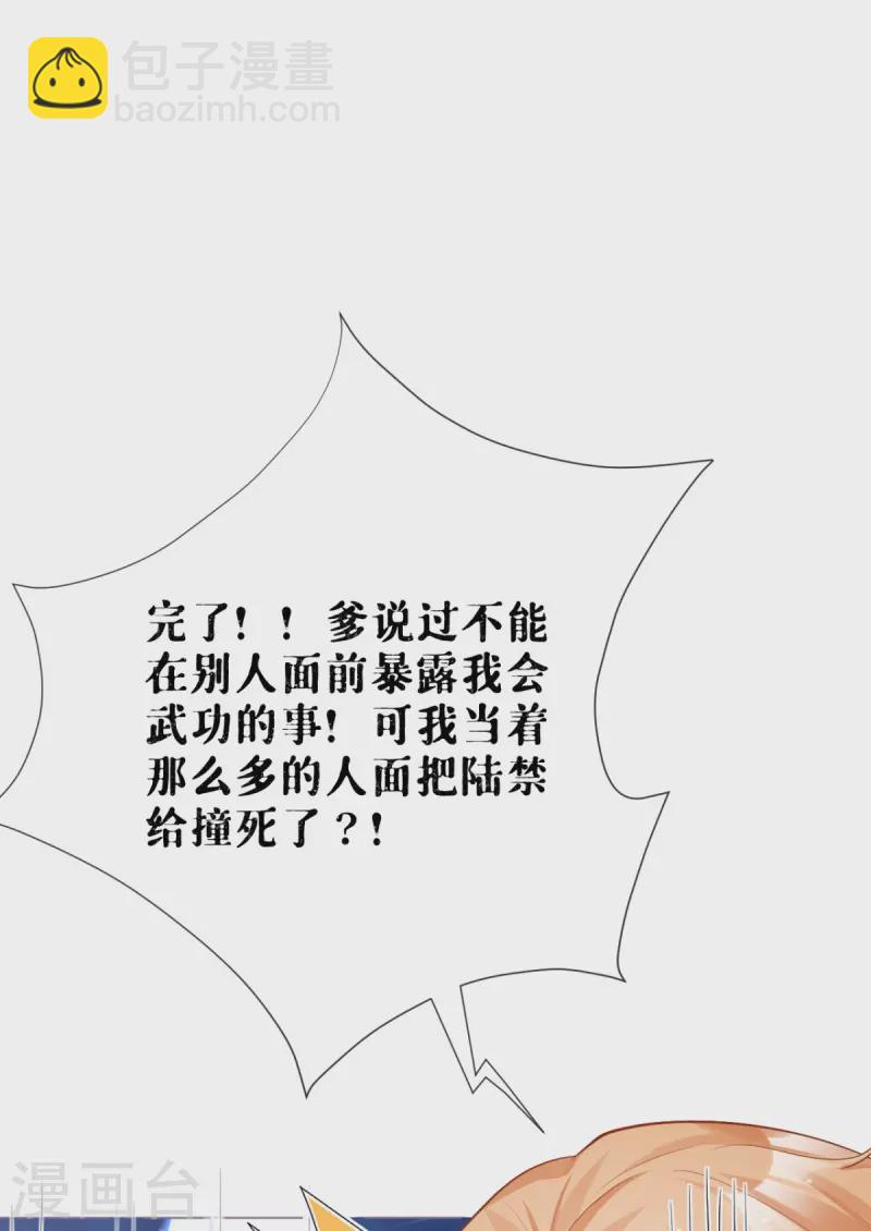 第14话 滴，秦八爷回访卡-第17话