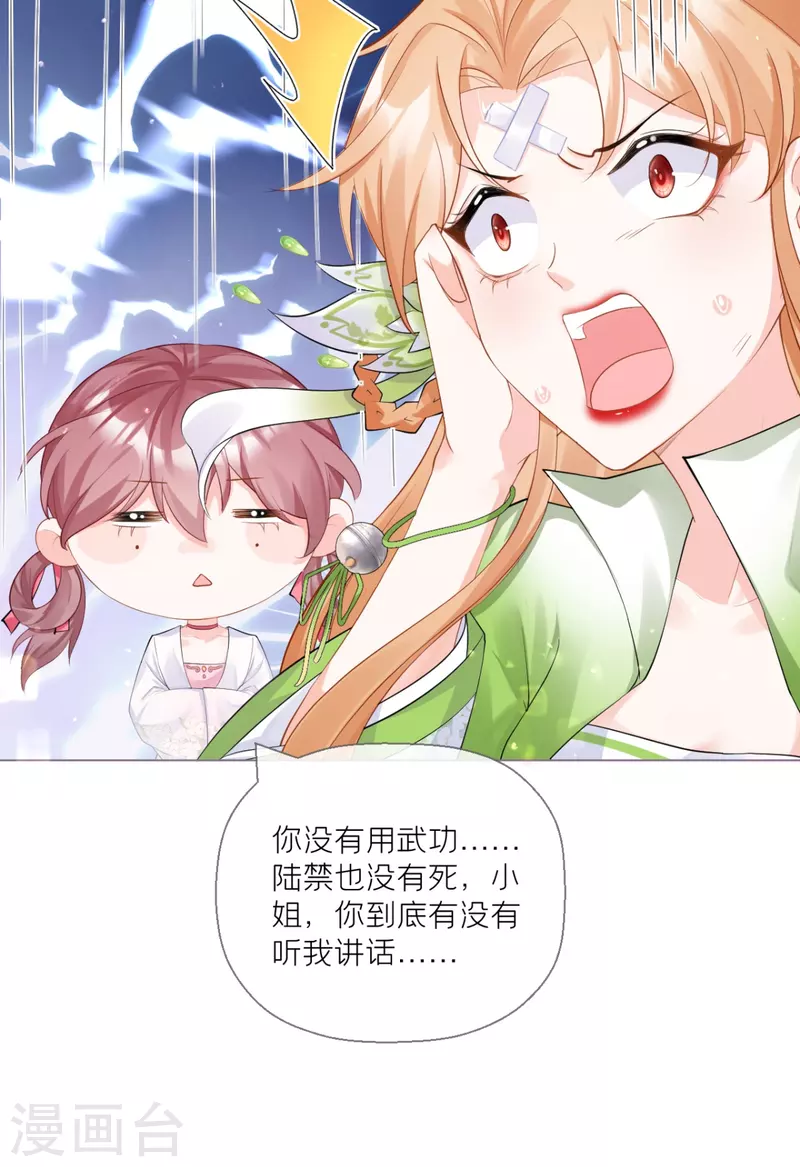 第14话 滴，秦八爷回访卡-第17话