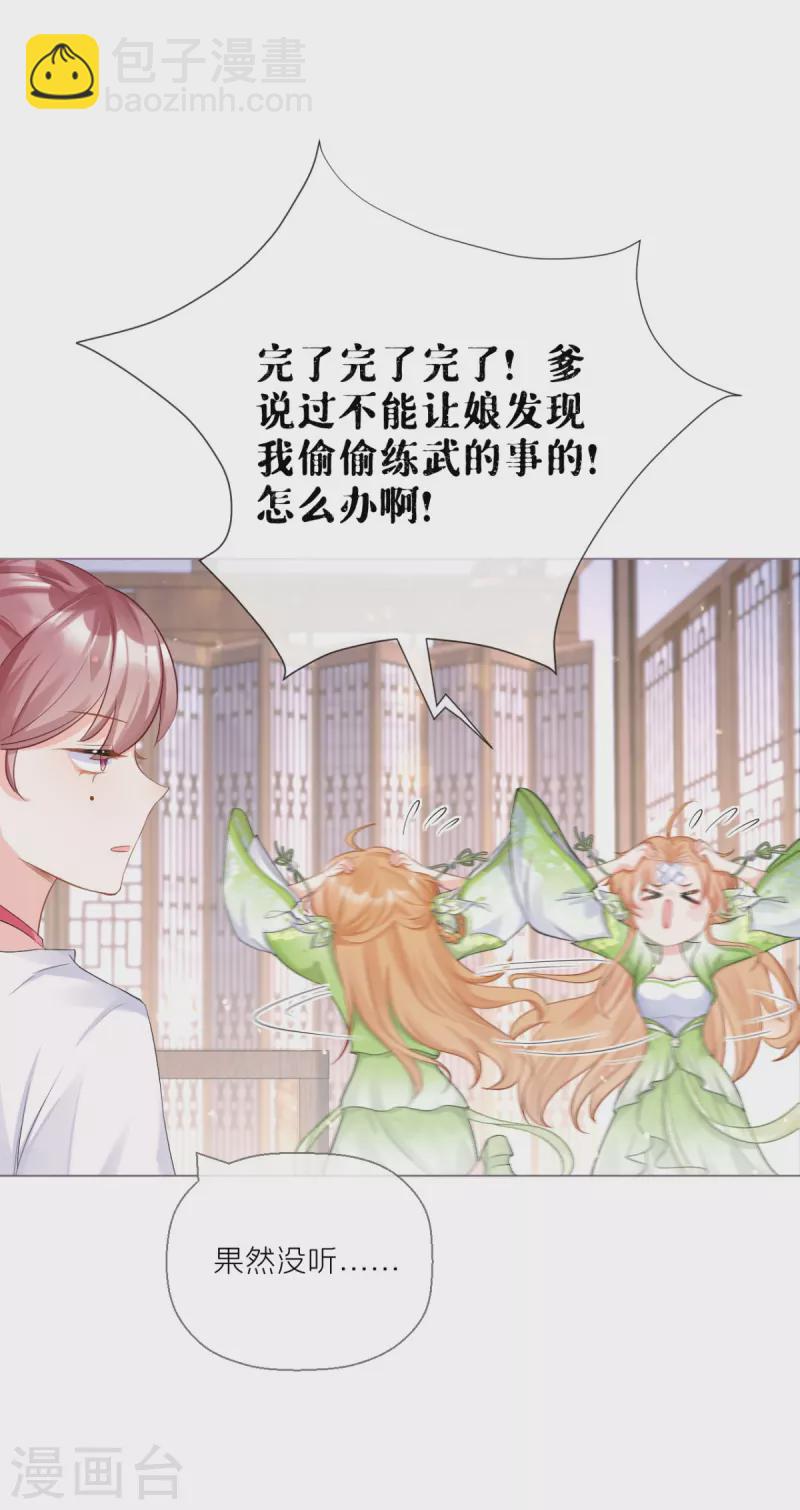 第14话 滴，秦八爷回访卡-第17话