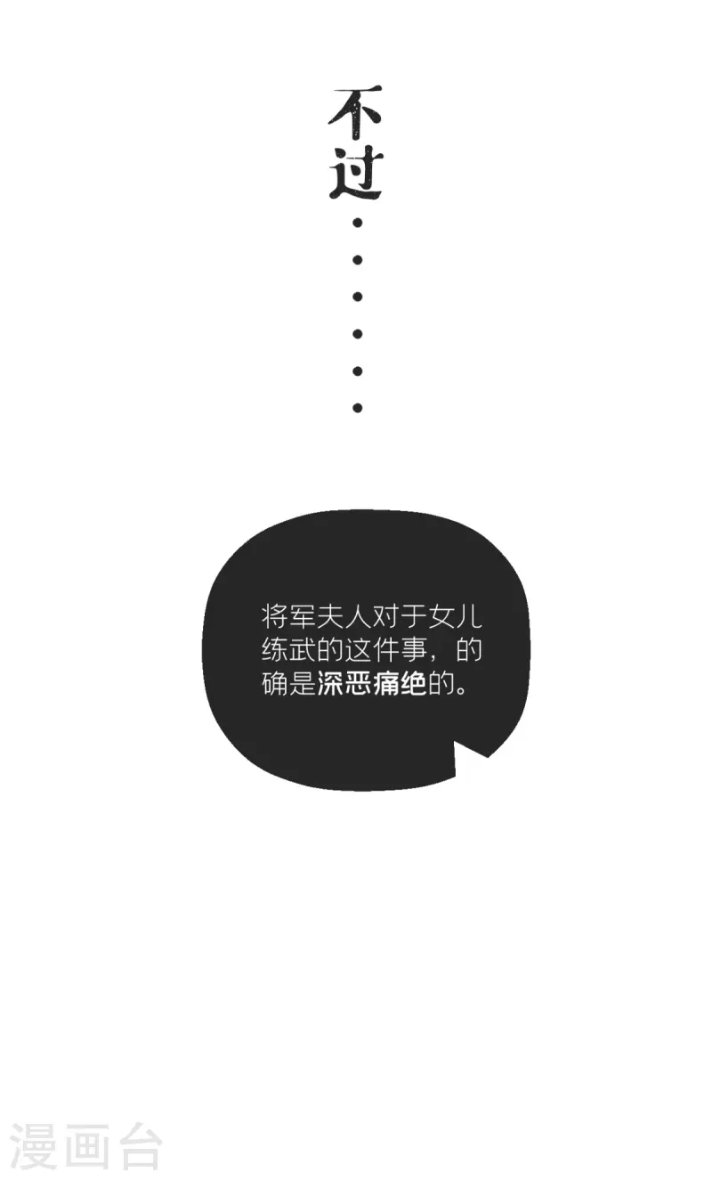 第14话 滴，秦八爷回访卡-第17话