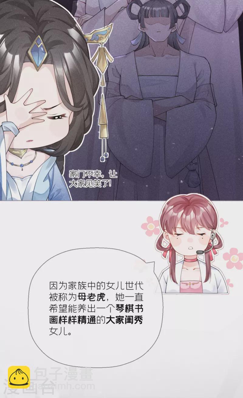 第14话 滴，秦八爷回访卡-第17话