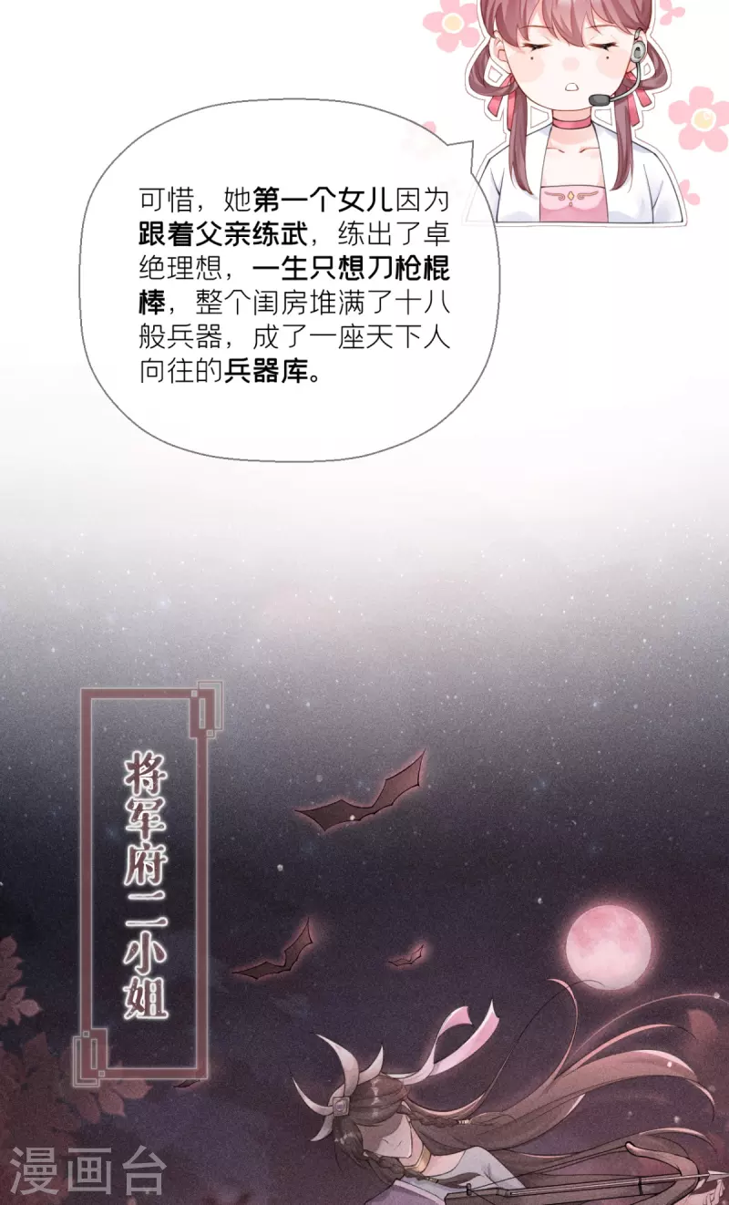 第14话 滴，秦八爷回访卡-第17话