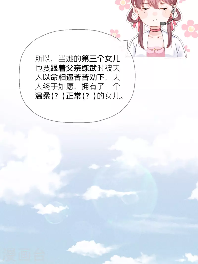第14话 滴，秦八爷回访卡-第17话