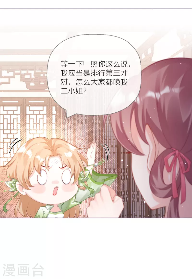 第14话 滴，秦八爷回访卡-第17话