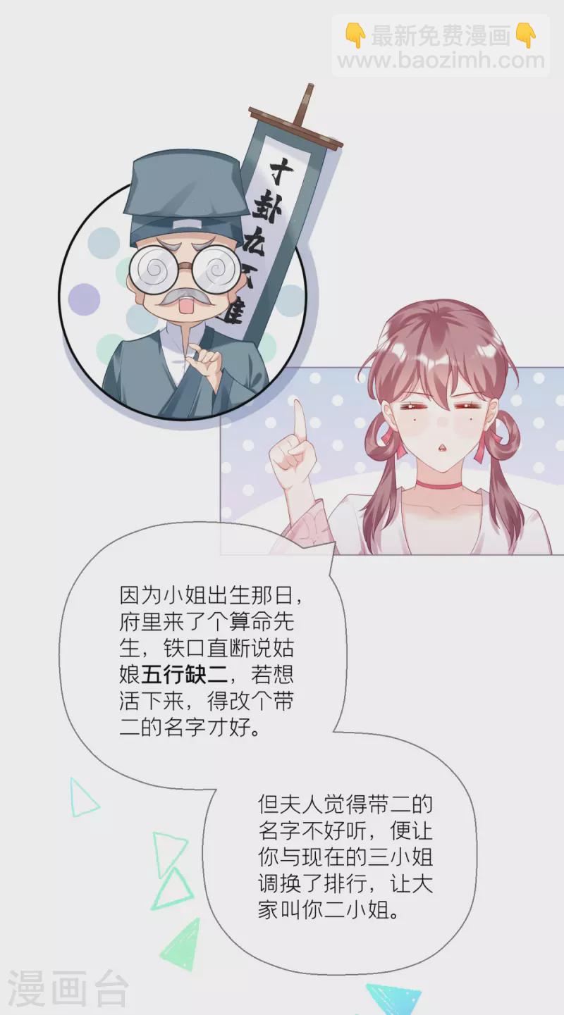 第14话 滴，秦八爷回访卡-第17话