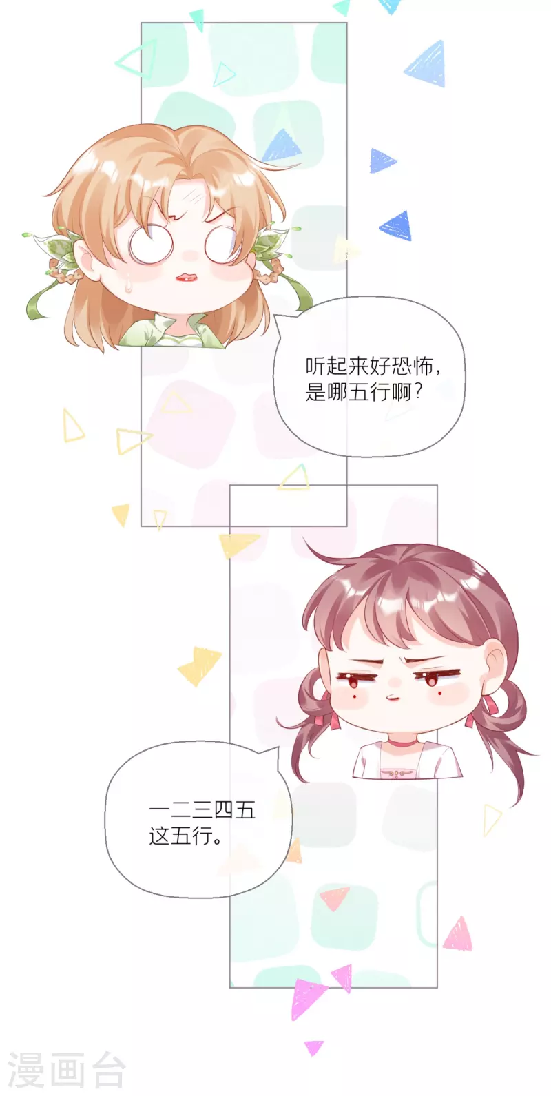 第14话 滴，秦八爷回访卡-第17话