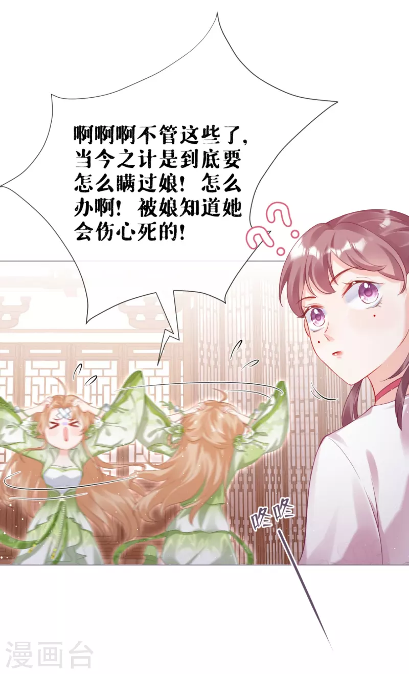 第14话 滴，秦八爷回访卡-第17话