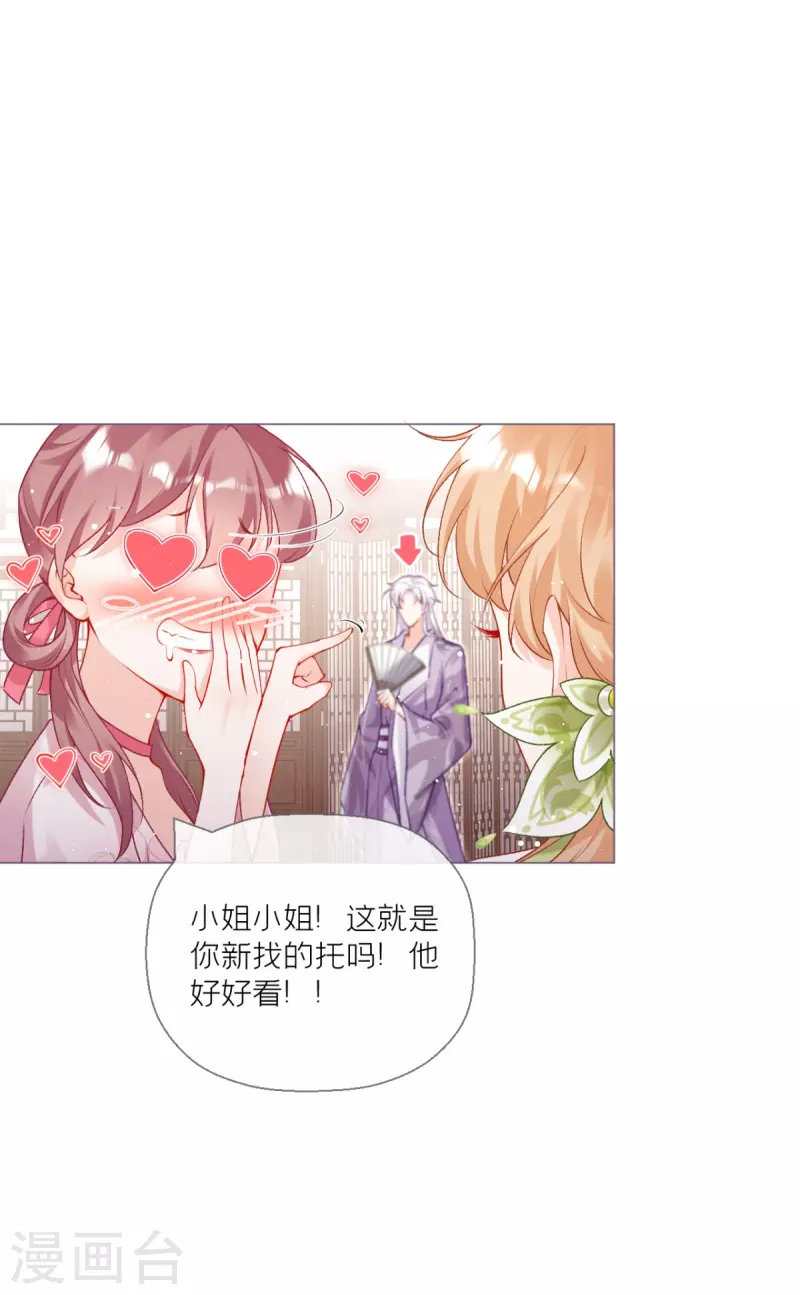 第14话 滴，秦八爷回访卡-第17话