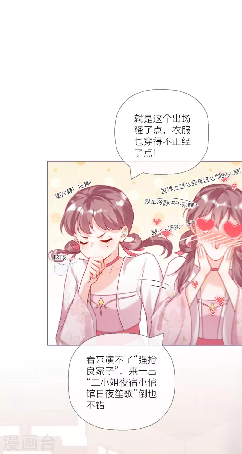 第14话 滴，秦八爷回访卡-第17话